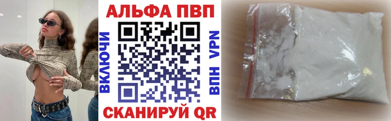 Alfa_PVP мука  Купить где  Одинцово 