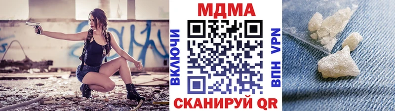 МДМА молли  Купить закладки  Одинцово 