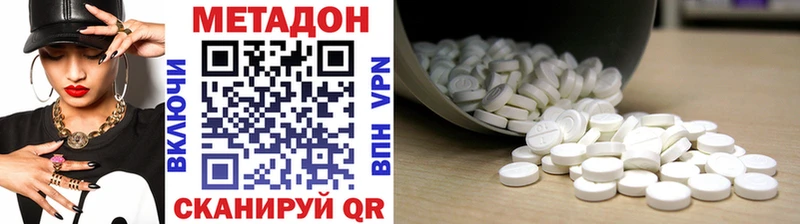 Купить где  Одинцово  Метадон белоснежный 