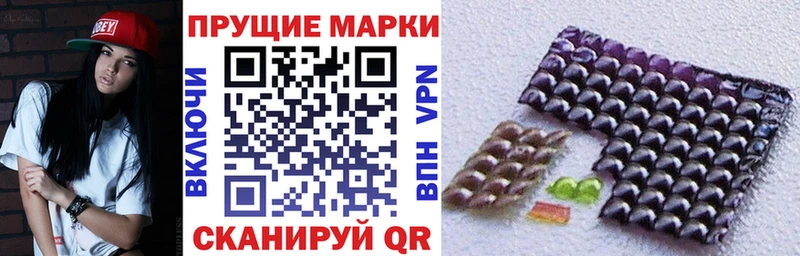 Наркотические марки 1,8мг Одинцово