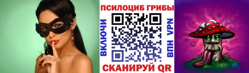 Галлюциногенные грибы прущие грибы  Купить где  Одинцово 